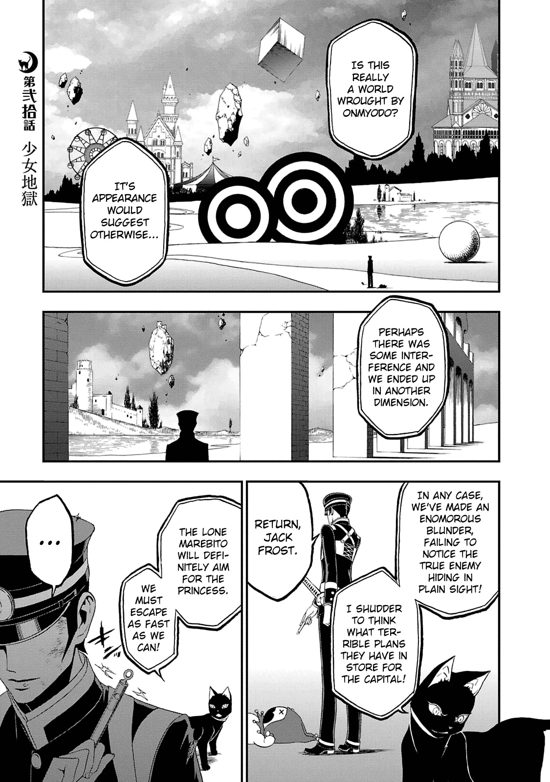 Devil Summoner - Kuzunoha Raidou Tai Kodoku no Marebito Chapter 20 page 2 - Chapter 20: Hell Girl