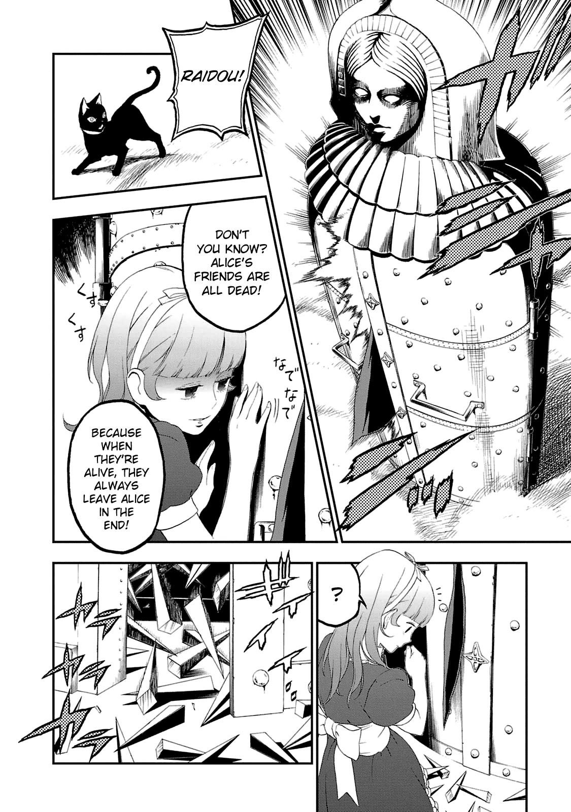 Devil Summoner - Kuzunoha Raidou Tai Kodoku no Marebito Chapter 20 page 26 - Chapter 20: Hell Girl