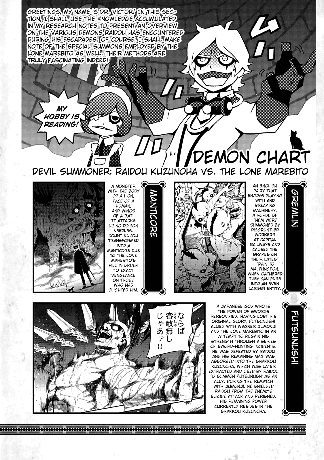 Devil Summoner - Kuzunoha Raidou Tai Kodoku no Marebito Chapter 24.5 page 8 - Chapter 24.5: Volume 4 Extras