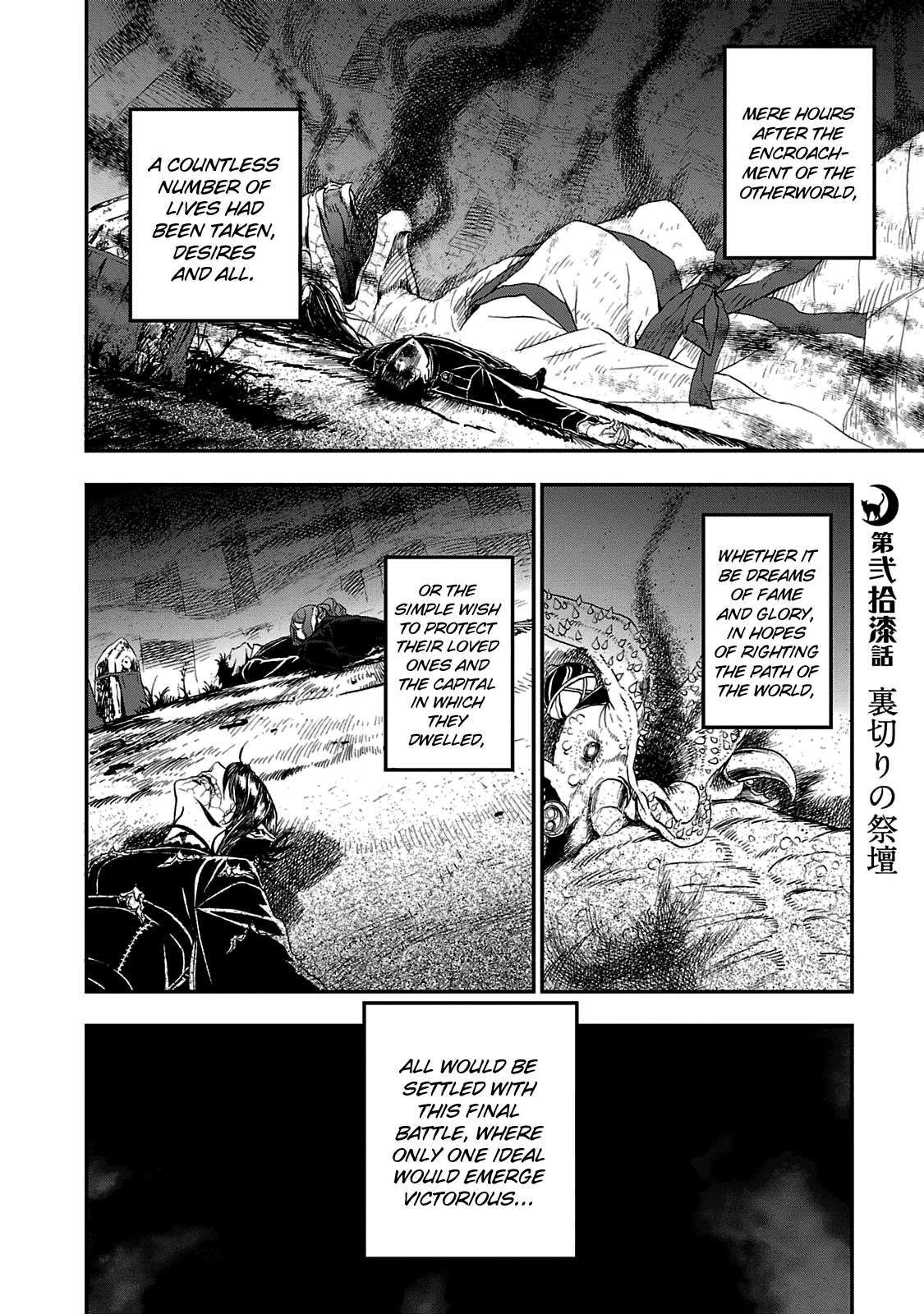Devil Summoner - Kuzunoha Raidou Tai Kodoku no Marebito Chapter 27 page 1 - Chapter 27: Betrayal at the Altar