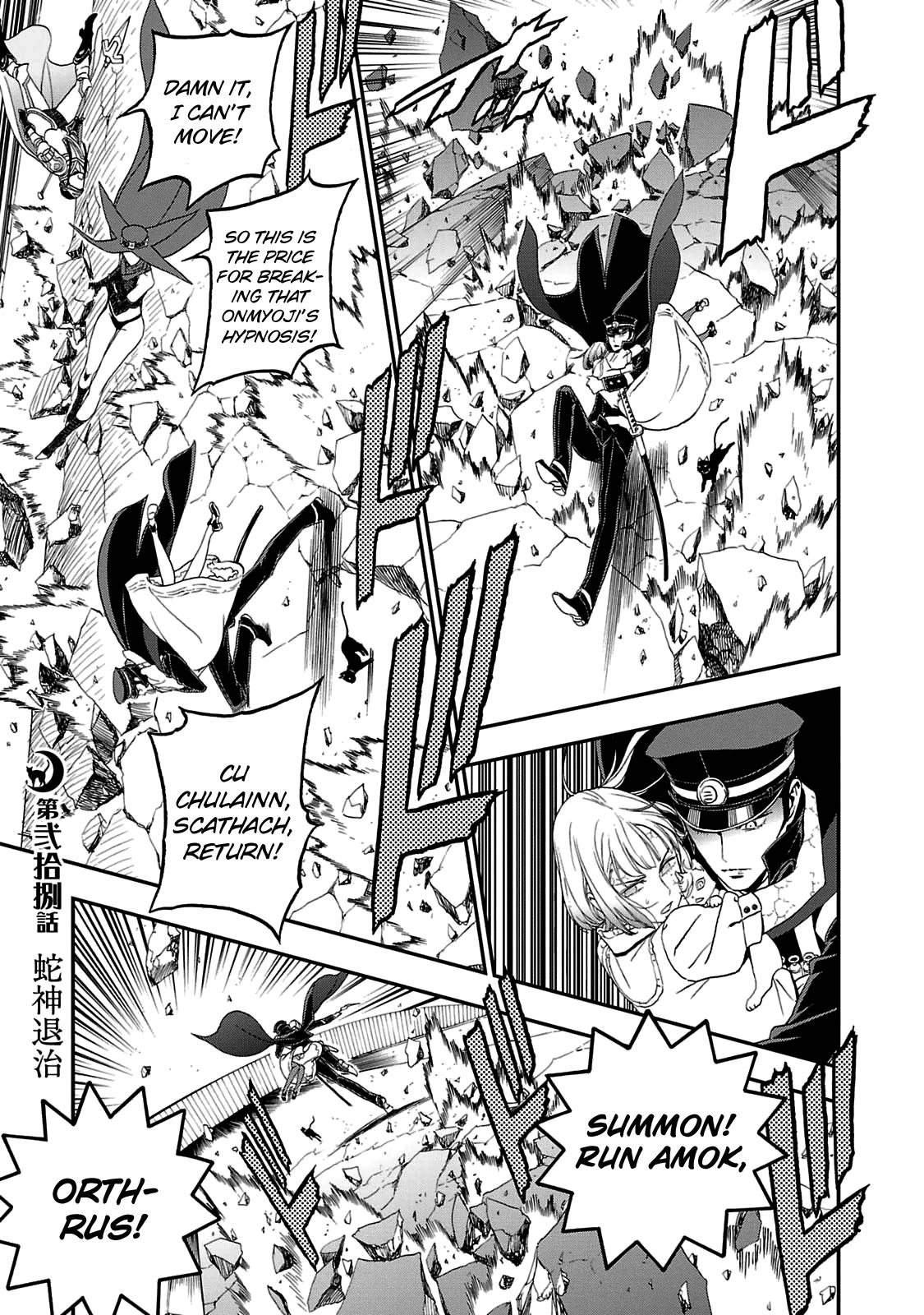 Devil Summoner - Kuzunoha Raidou Tai Kodoku no Marebito Chapter 28 page 1 - Chapter 28: To Kill a Serpent God