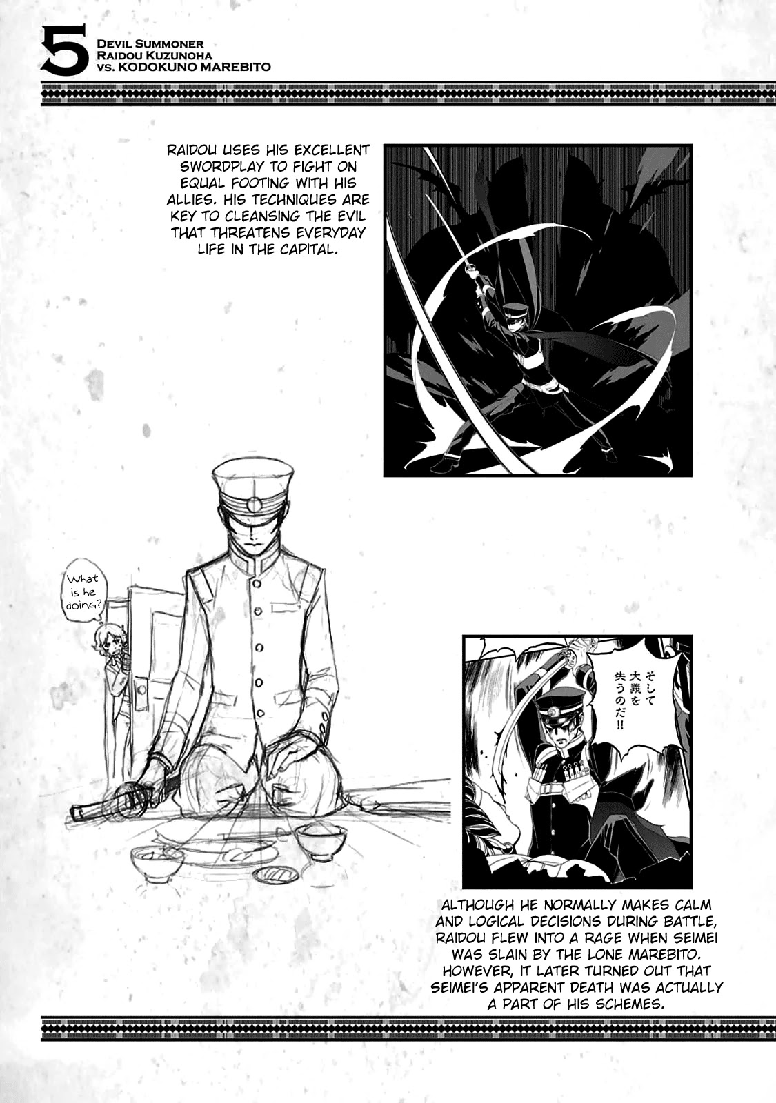 Devil Summoner - Kuzunoha Raidou Tai Kodoku no Marebito Chapter 29.5 page 10 - Chapter 29.5: Character Settings