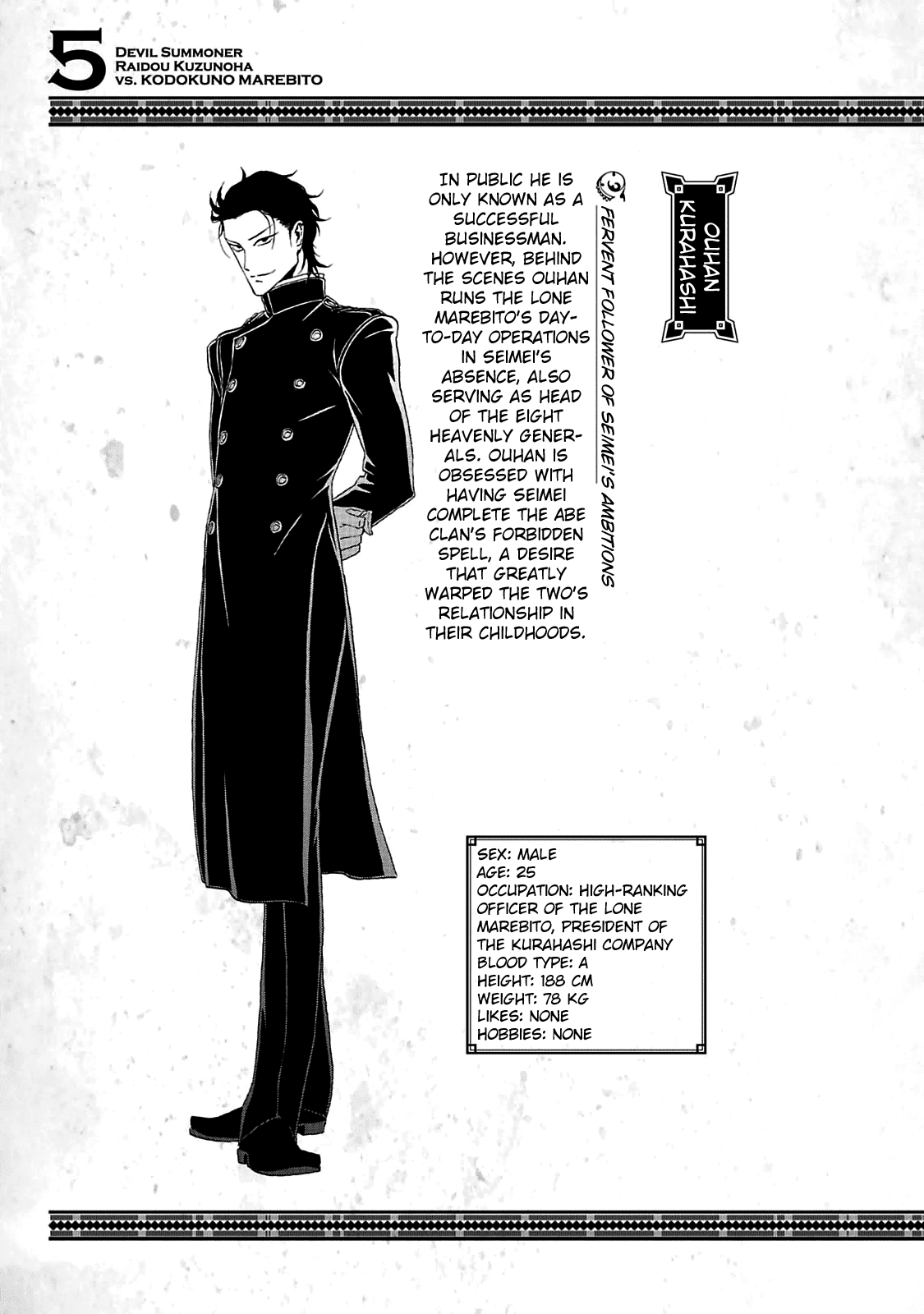 Devil Summoner - Kuzunoha Raidou Tai Kodoku no Marebito Chapter 29.5 page 22 - Chapter 29.5: Character Settings