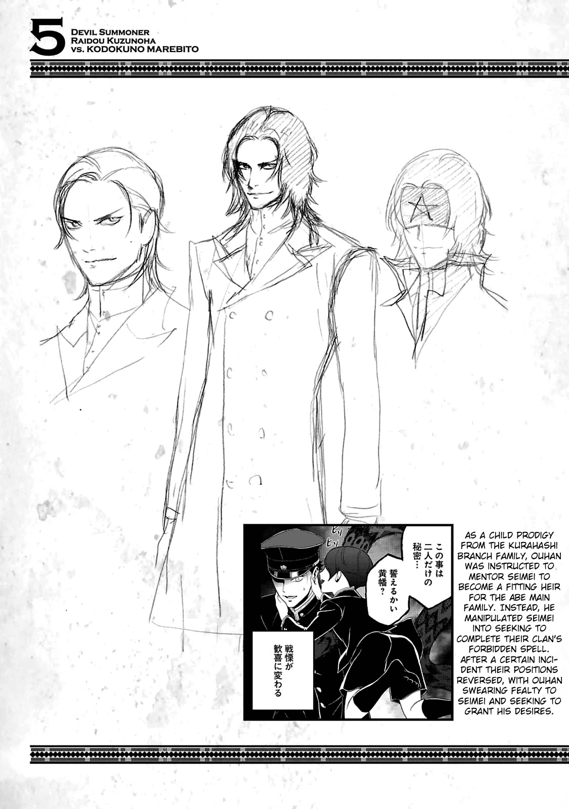 Devil Summoner - Kuzunoha Raidou Tai Kodoku no Marebito Chapter 29.5 page 24 - Chapter 29.5: Character Settings