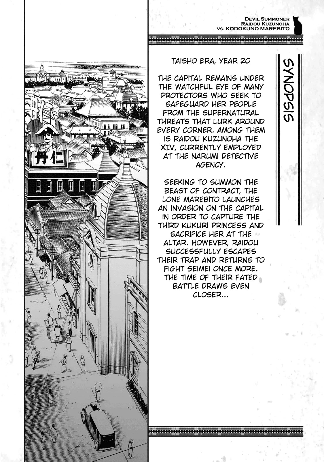 Devil Summoner - Kuzunoha Raidou Tai Kodoku no Marebito Chapter 29.5 page 4 - Chapter 29.5: Character Settings