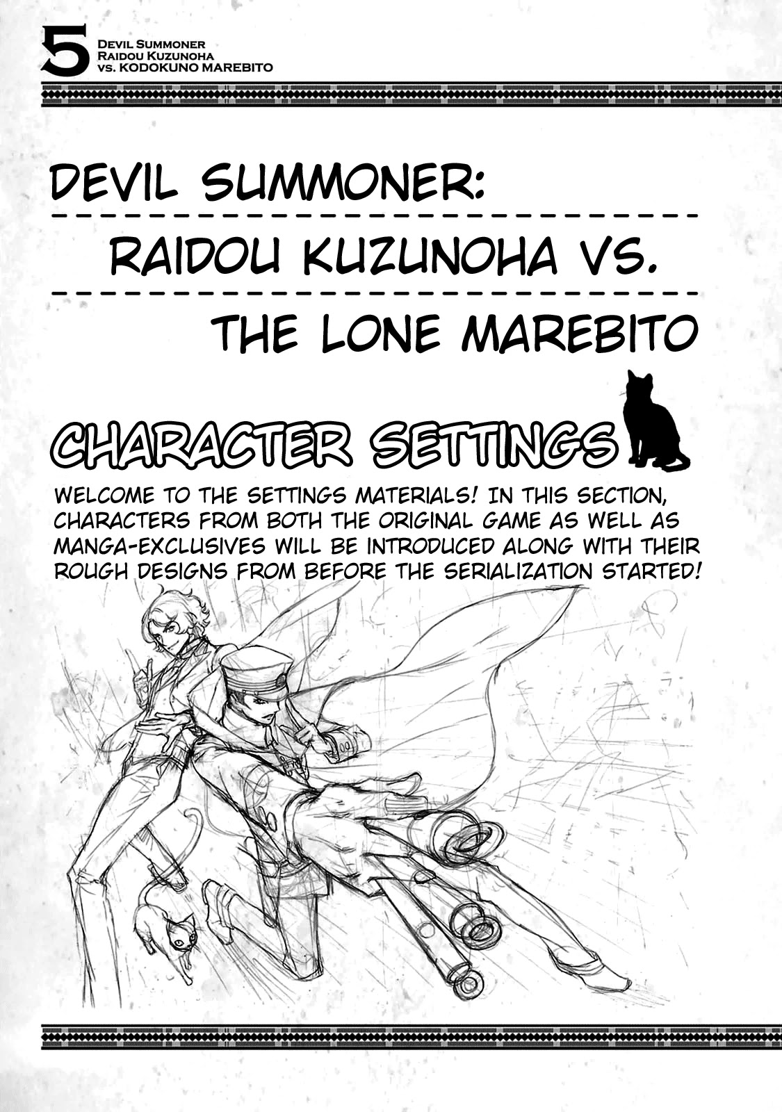 Devil Summoner - Kuzunoha Raidou Tai Kodoku no Marebito Chapter 29.5 page 8 - Chapter 29.5: Character Settings