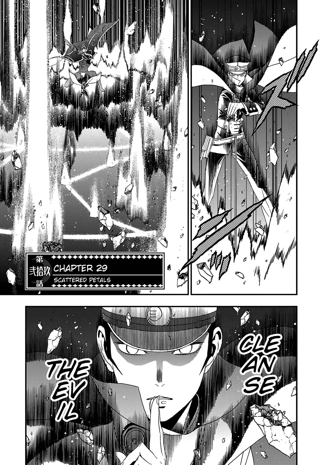 Devil Summoner - Kuzunoha Raidou Tai Kodoku no Marebito Chapter 29 page 1 - Chapter 29: Scattered Petals