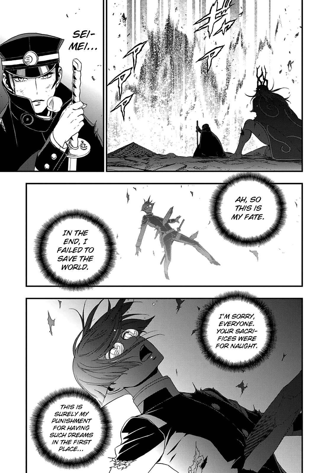 Devil Summoner - Kuzunoha Raidou Tai Kodoku no Marebito Chapter 29 page 4 - Chapter 29: Scattered Petals
