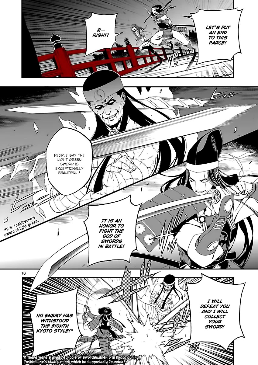 Devil Summoner - Kuzunoha Raidou Tai Kodoku no Marebito Chapter 3 page 17 - Chapter 3: The Sword of Senki
