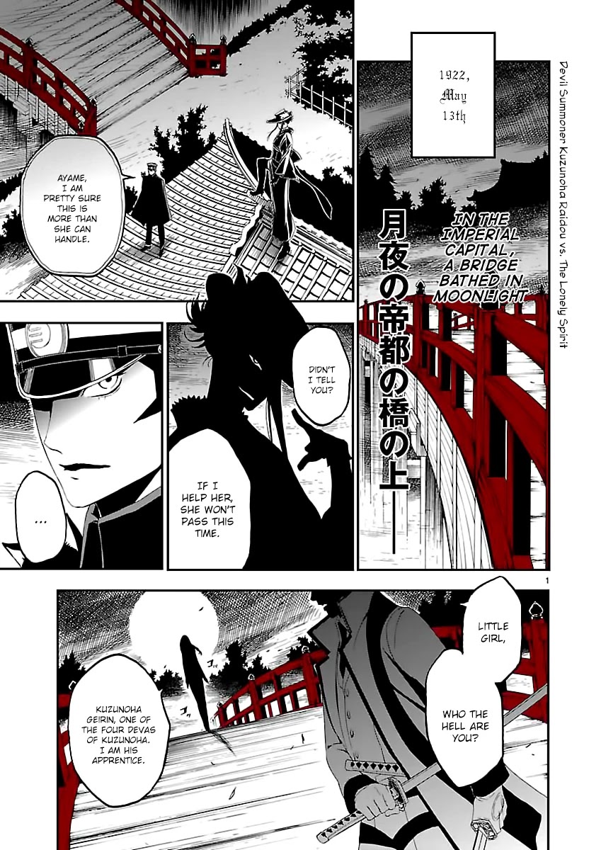 Devil Summoner - Kuzunoha Raidou Tai Kodoku no Marebito Chapter 3 page 2 - Chapter 3: The Sword of Senki