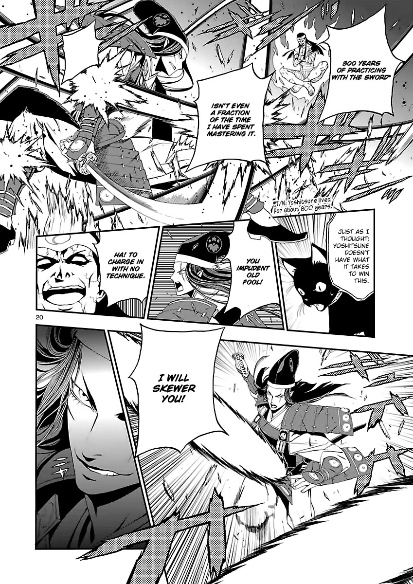 Devil Summoner - Kuzunoha Raidou Tai Kodoku no Marebito Chapter 3 page 21 - Chapter 3: The Sword of Senki