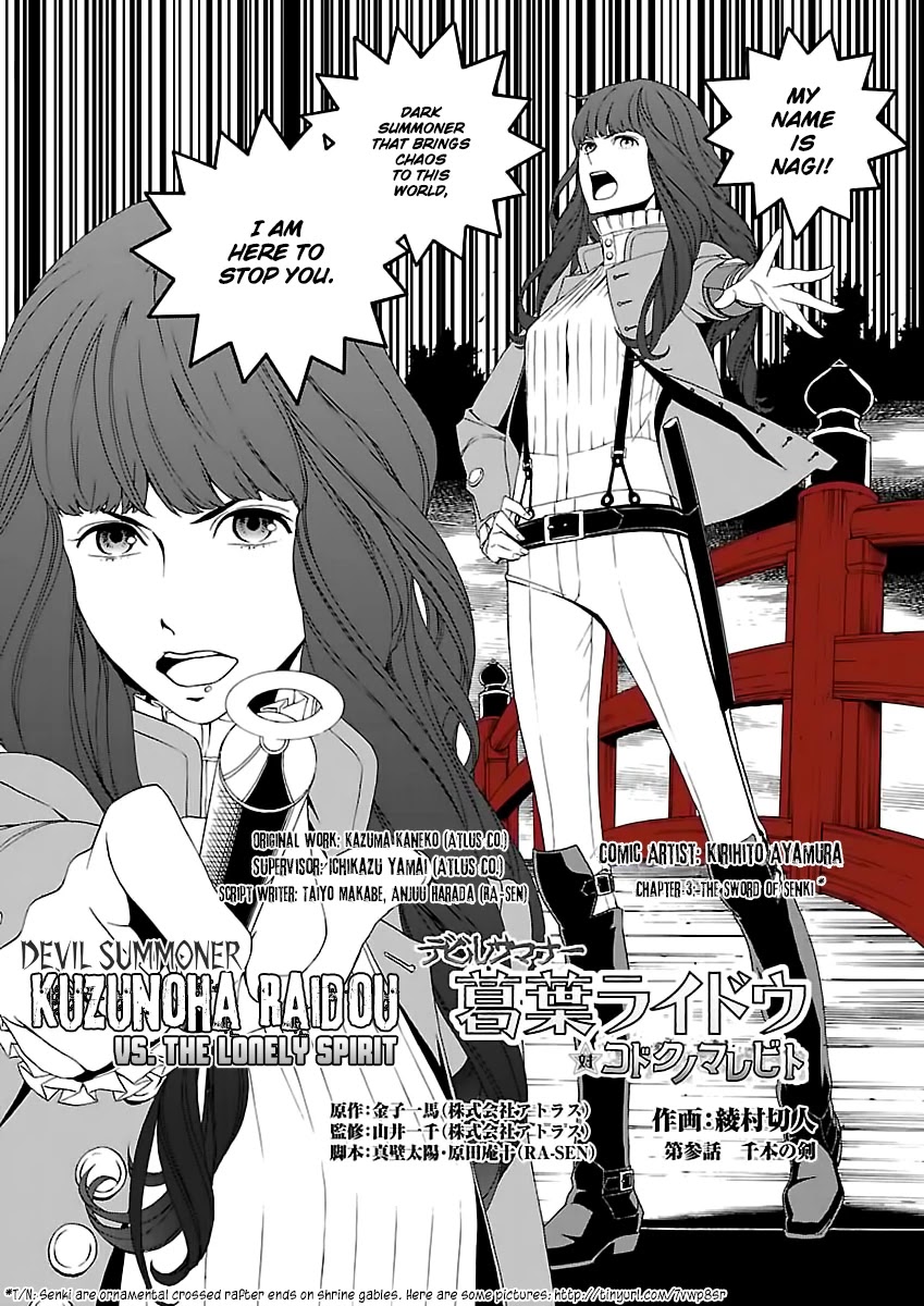 Devil Summoner - Kuzunoha Raidou Tai Kodoku no Marebito Chapter 3 page 3 - Chapter 3: The Sword of Senki