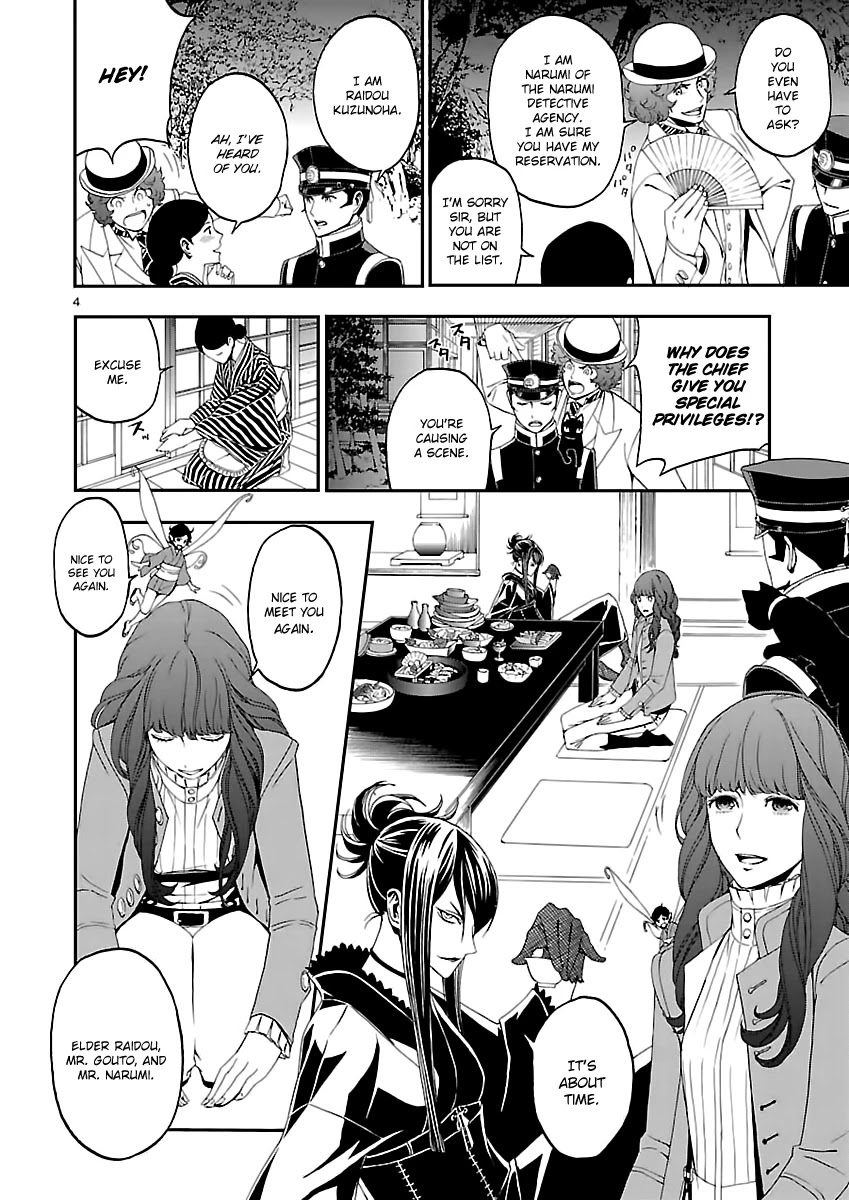 Devil Summoner - Kuzunoha Raidou Tai Kodoku no Marebito Chapter 3 page 5 - Chapter 3: The Sword of Senki