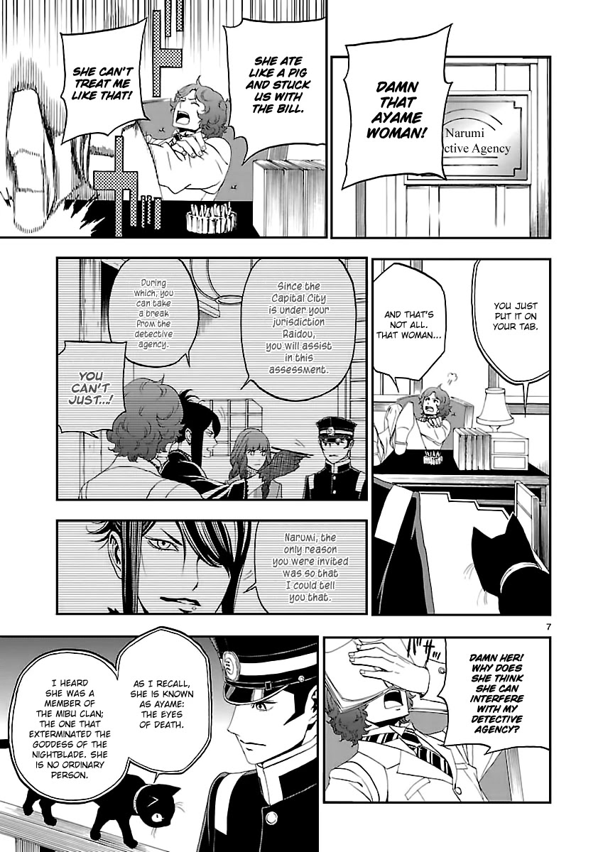 Devil Summoner - Kuzunoha Raidou Tai Kodoku no Marebito Chapter 3 page 8 - Chapter 3: The Sword of Senki