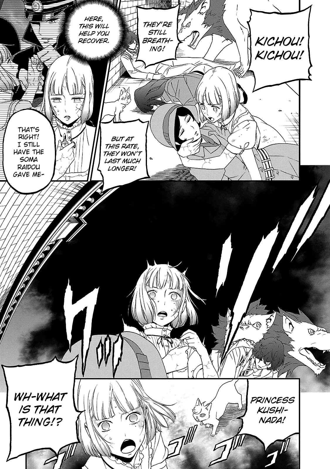 Devil Summoner - Kuzunoha Raidou Tai Kodoku no Marebito Chapter 30 page 7 - Chapter 30: Visitor from Afar