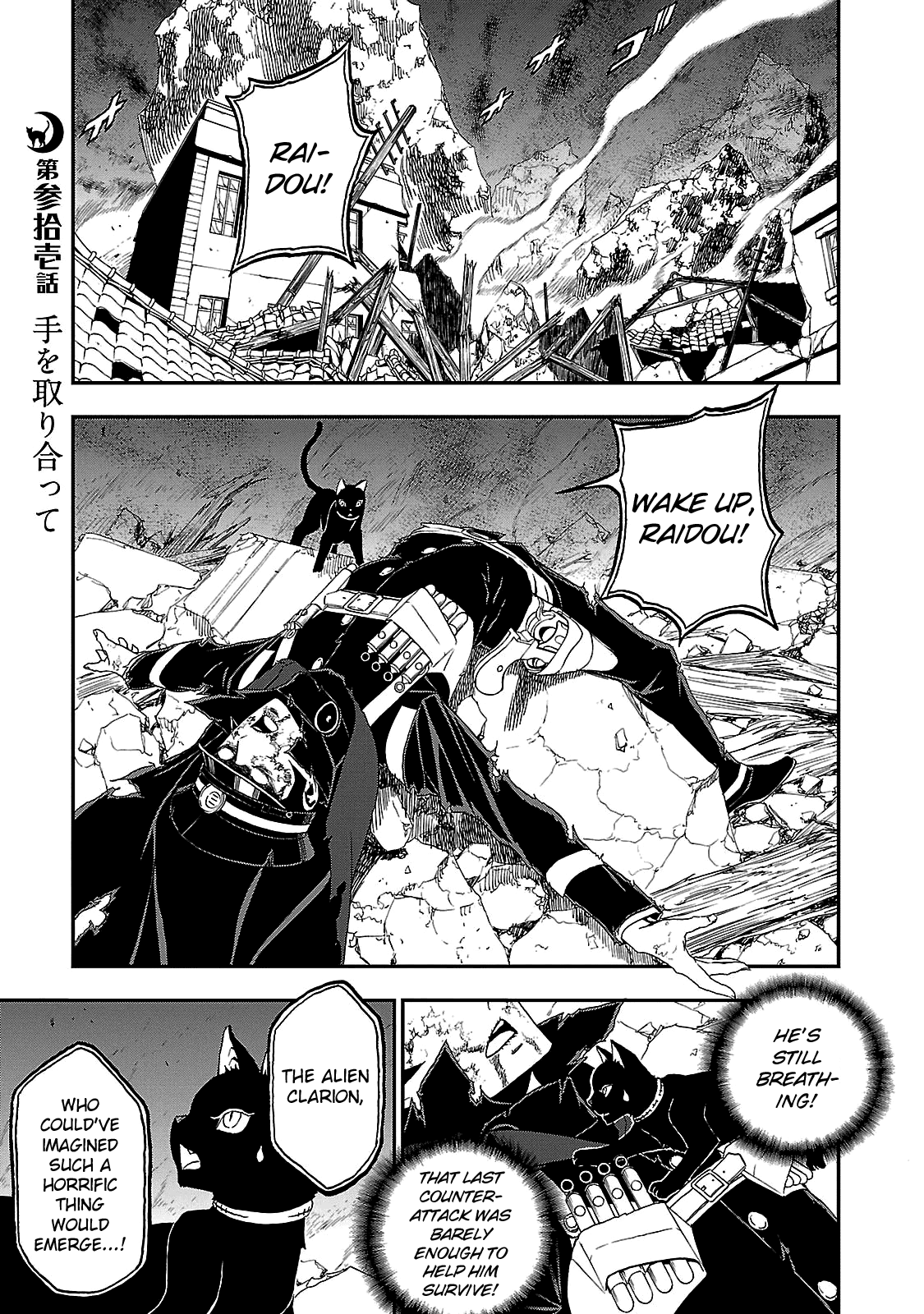 Devil Summoner - Kuzunoha Raidou Tai Kodoku no Marebito Chapter 31 page 1 - Chapter 31: Take My Hand