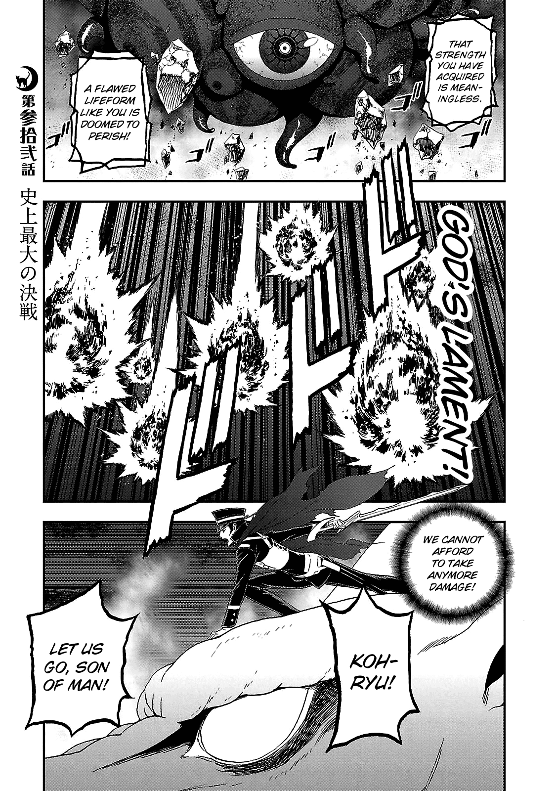 Devil Summoner - Kuzunoha Raidou Tai Kodoku no Marebito Chapter 32 page 1 - Chapter 32: Decisive Battle