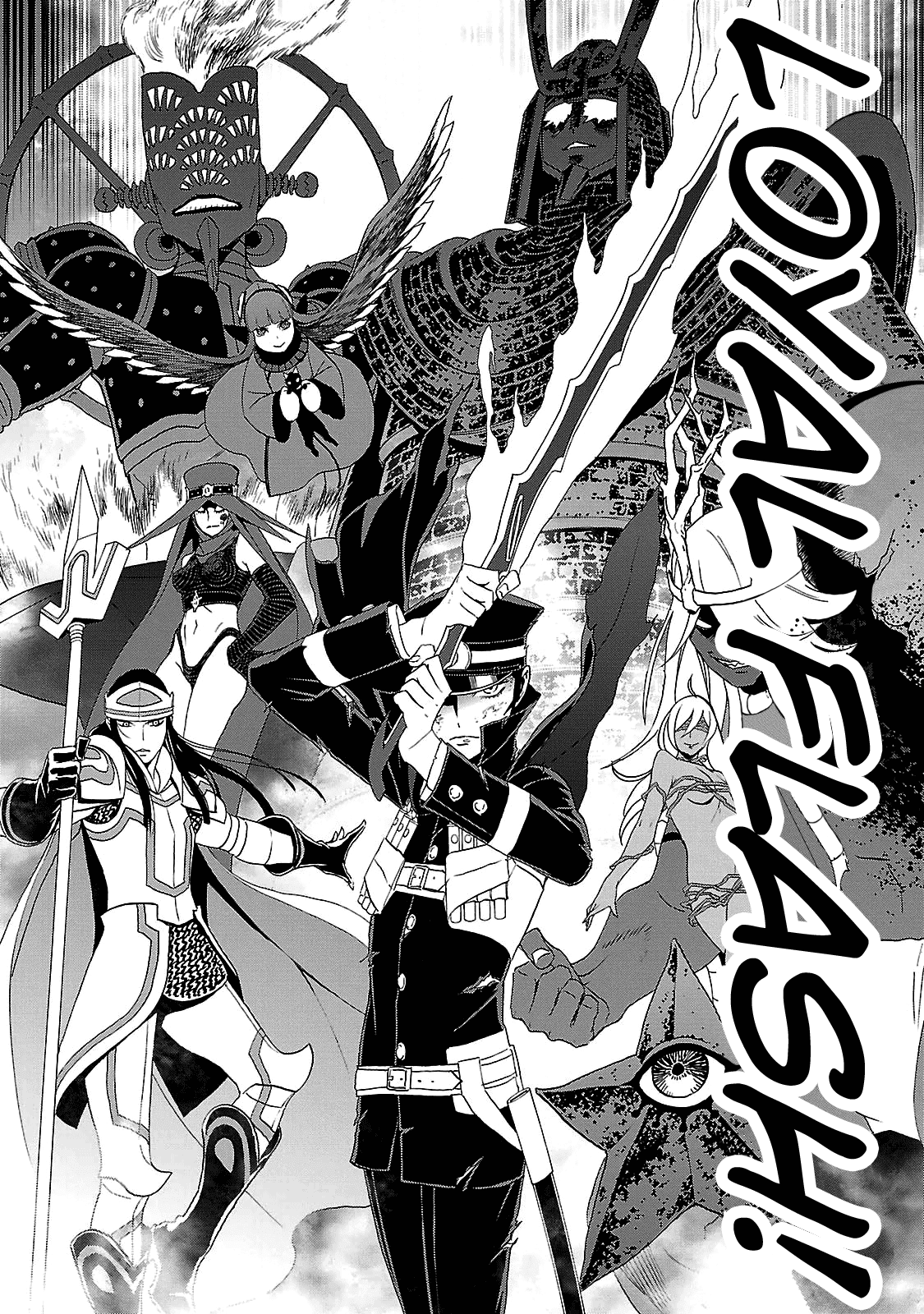 Devil Summoner - Kuzunoha Raidou Tai Kodoku no Marebito Chapter 32 page 24 - Chapter 32: Decisive Battle