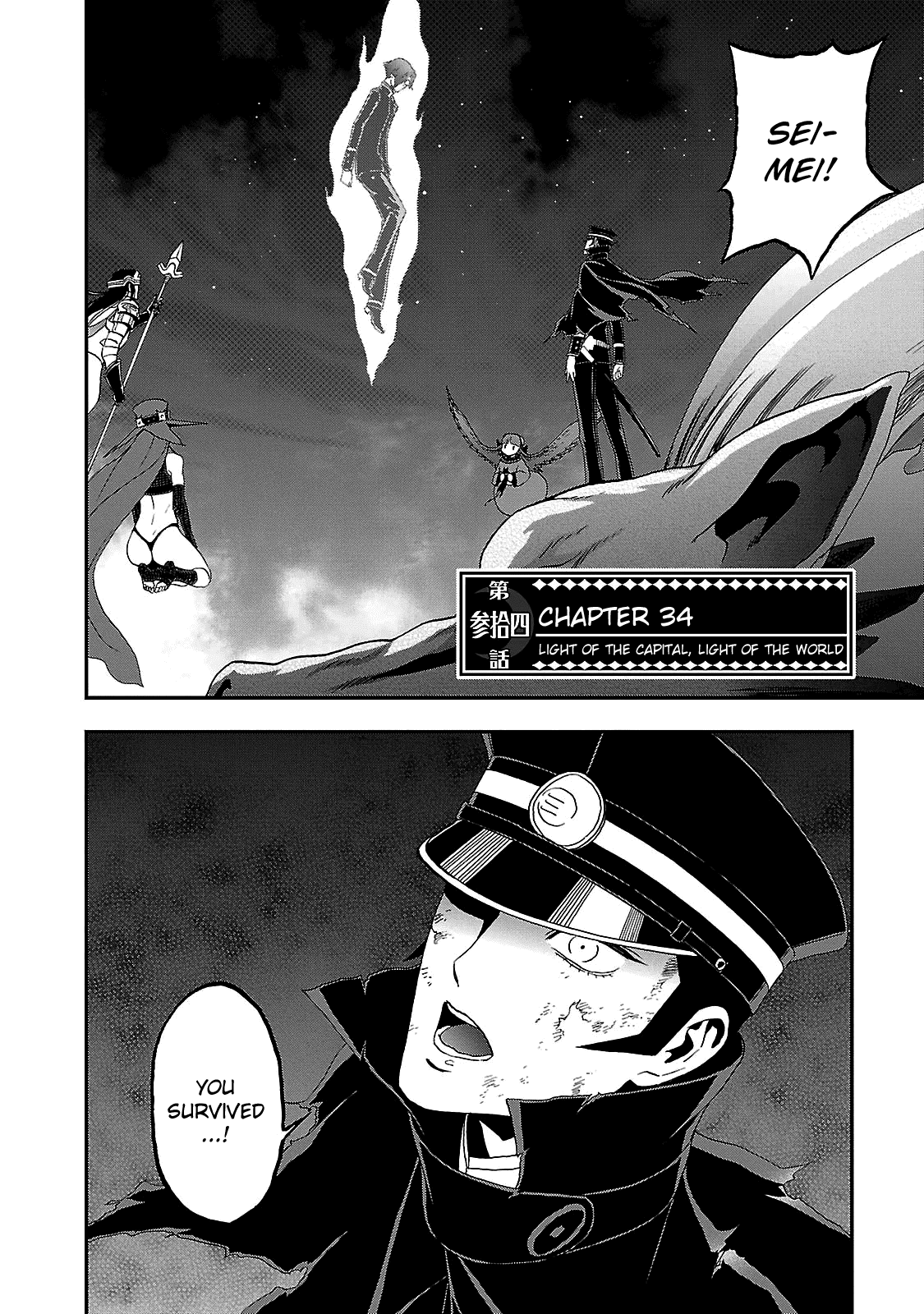 Devil Summoner - Kuzunoha Raidou Tai Kodoku no Marebito Chapter 34 page 1 - Chapter 34: Light of the Capital, Light of the World