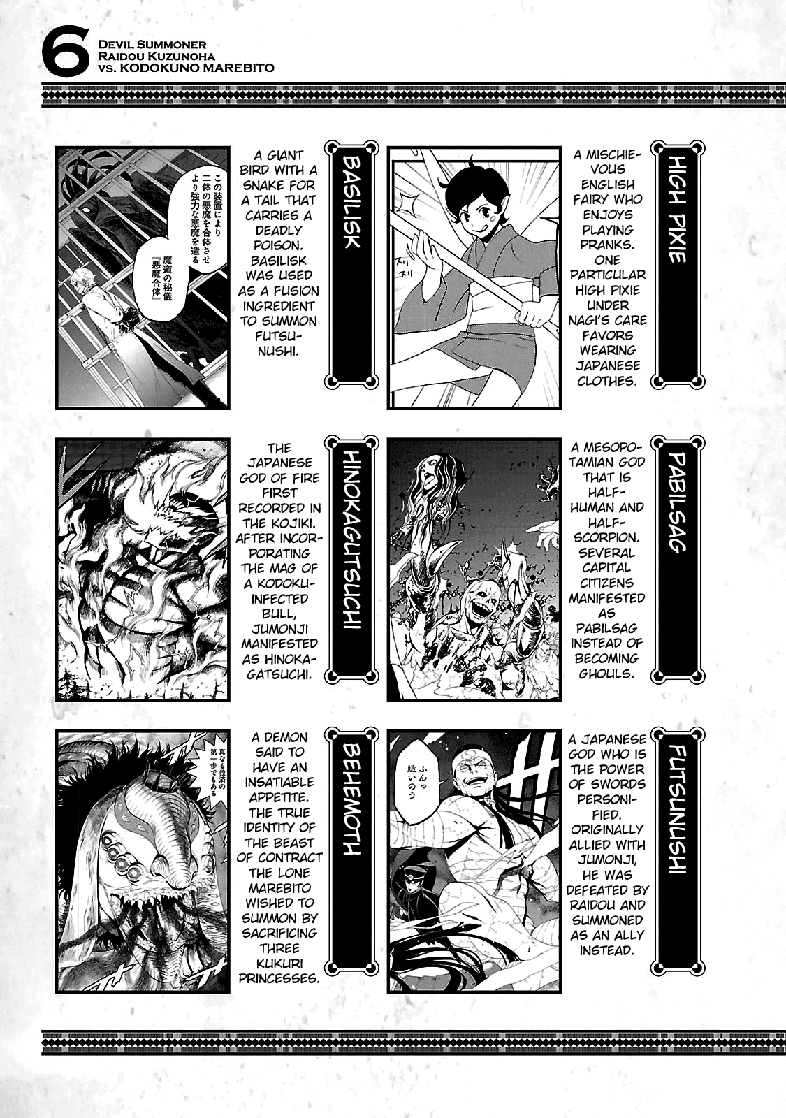 Devil Summoner - Kuzunoha Raidou Tai Kodoku no Marebito Chapter 35.4 page 13 - Chapter 35.4: 100% Compendium