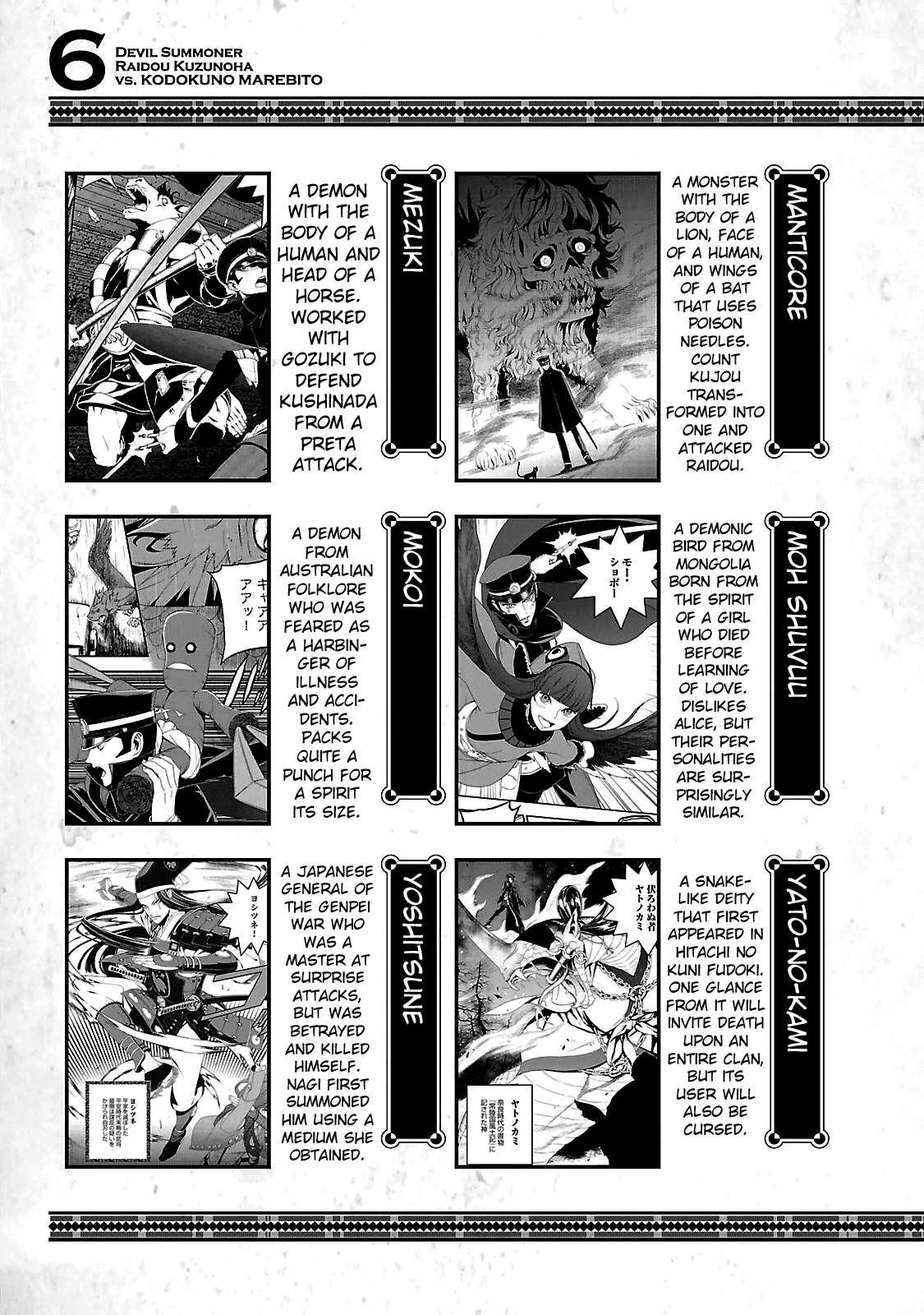 Devil Summoner - Kuzunoha Raidou Tai Kodoku no Marebito Chapter 35.4 page 15 - Chapter 35.4: 100% Compendium