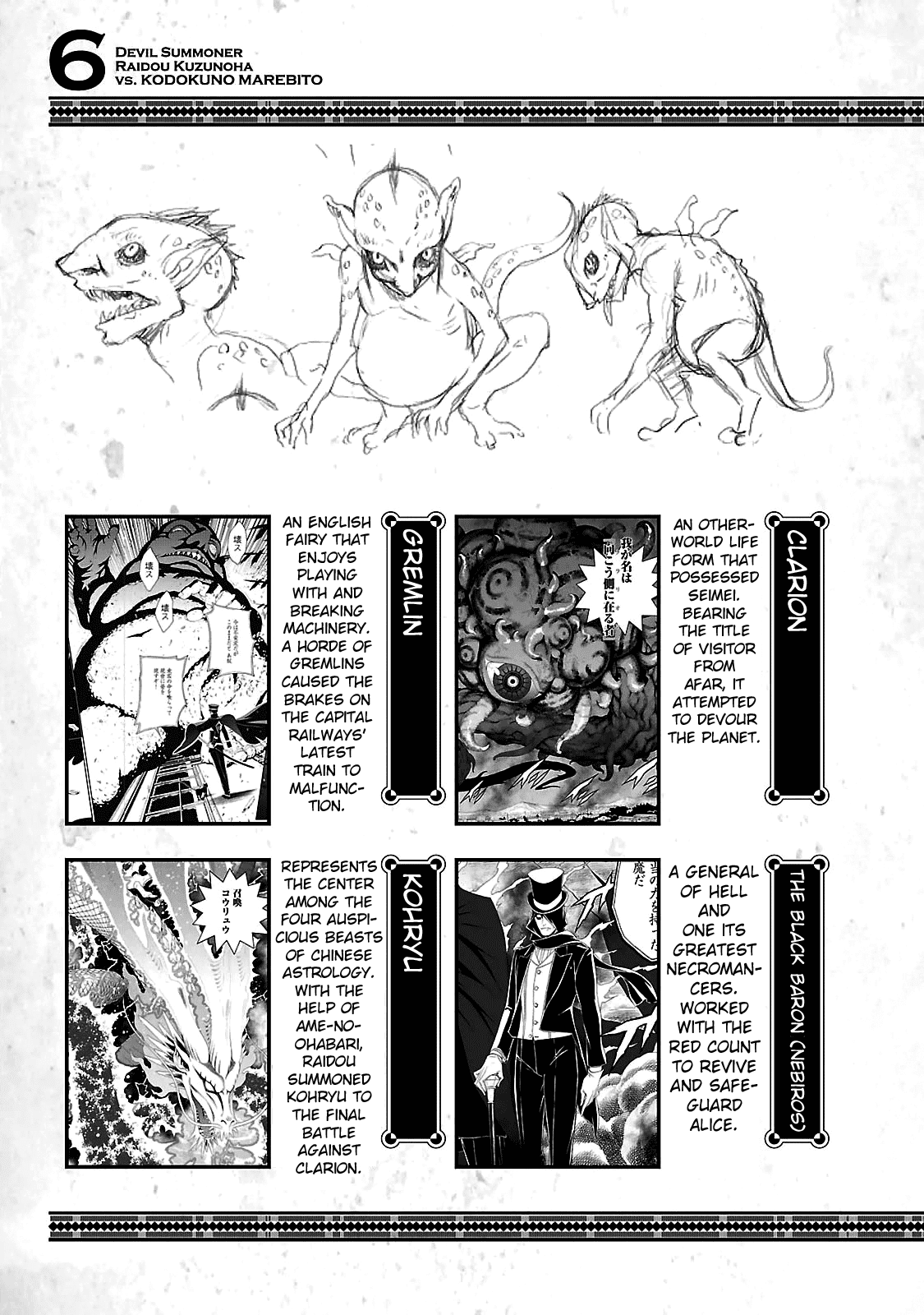 Devil Summoner - Kuzunoha Raidou Tai Kodoku no Marebito Chapter 35.4 page 7 - Chapter 35.4: 100% Compendium