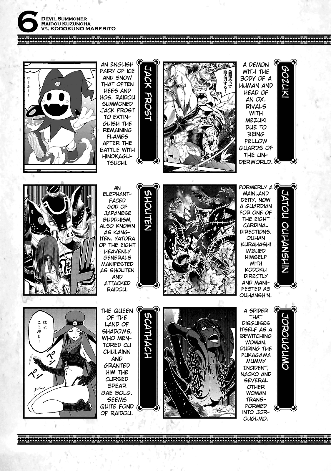 Devil Summoner - Kuzunoha Raidou Tai Kodoku no Marebito Chapter 35.4 page 9 - Chapter 35.4: 100% Compendium