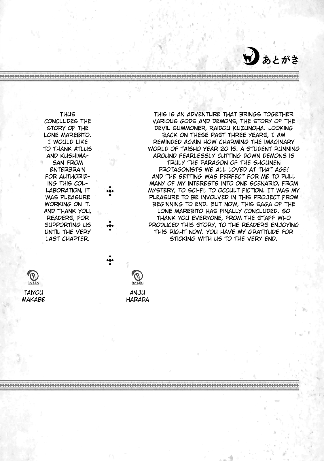 Devil Summoner - Kuzunoha Raidou Tai Kodoku no Marebito Chapter 35.5 page 10 - Chapter 35.5: Afterword