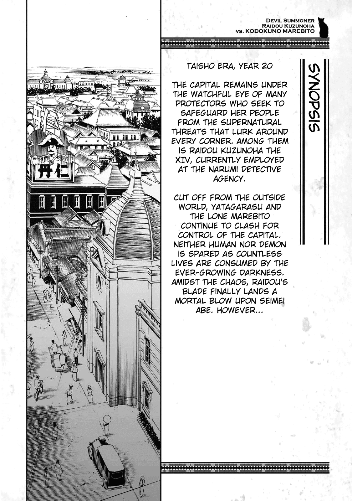 Devil Summoner - Kuzunoha Raidou Tai Kodoku no Marebito Chapter 35.5 page 4 - Chapter 35.5: Afterword