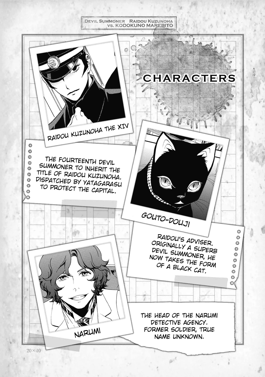 Devil Summoner - Kuzunoha Raidou Tai Kodoku no Marebito Chapter 35.5 page 5 - Chapter 35.5: Afterword