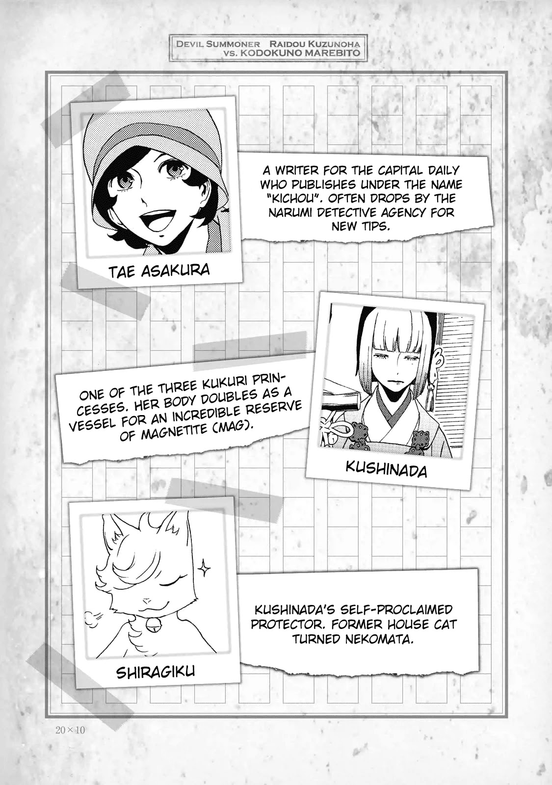 Devil Summoner - Kuzunoha Raidou Tai Kodoku no Marebito Chapter 35.5 page 6 - Chapter 35.5: Afterword