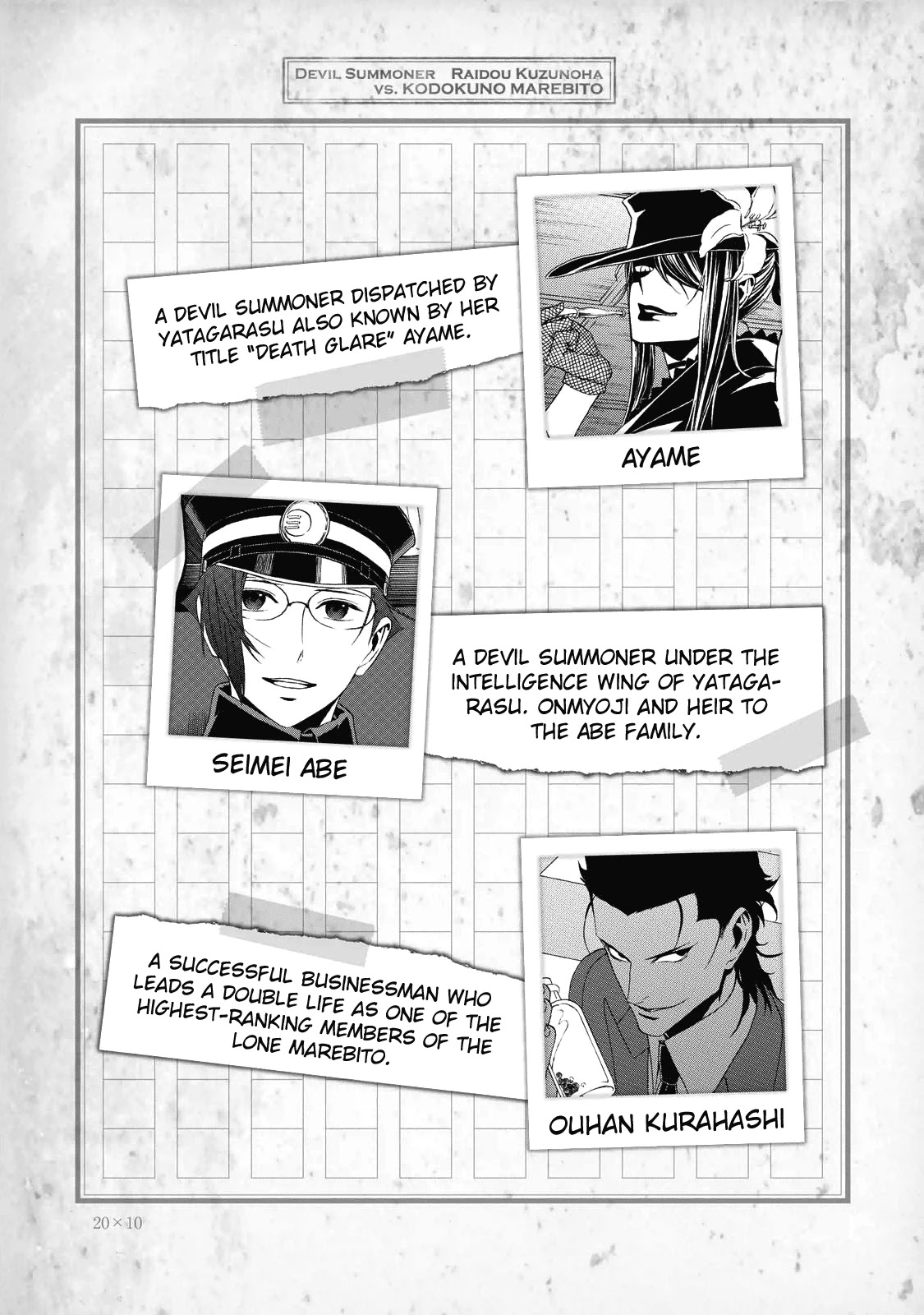 Devil Summoner - Kuzunoha Raidou Tai Kodoku no Marebito Chapter 35.5 page 7 - Chapter 35.5: Afterword