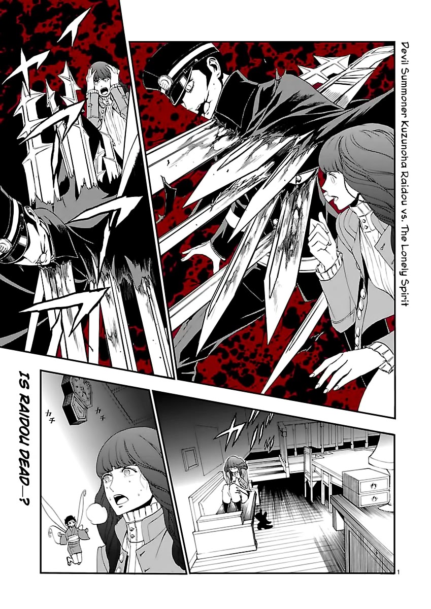 Devil Summoner - Kuzunoha Raidou Tai Kodoku no Marebito Chapter 4 page 2 - Chapter 4: Midnight Duel