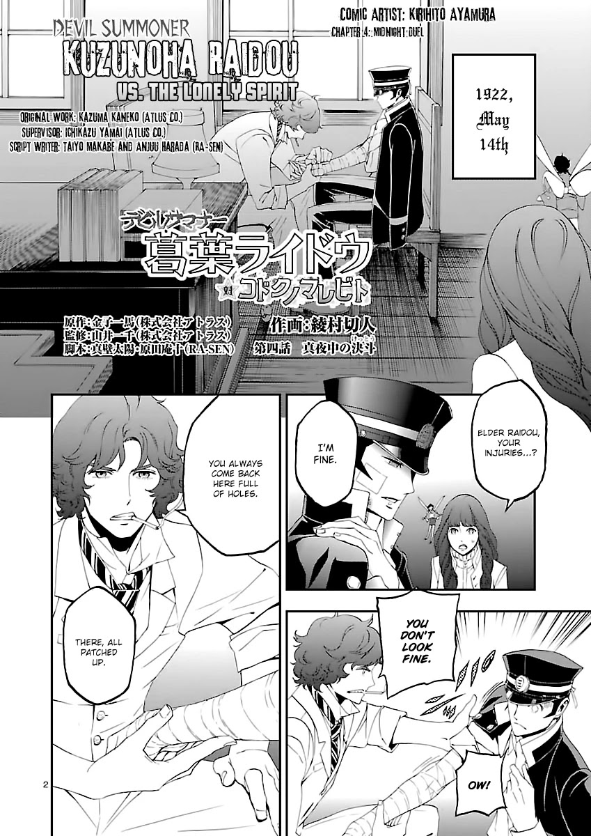 Devil Summoner - Kuzunoha Raidou Tai Kodoku no Marebito Chapter 4 page 3 - Chapter 4: Midnight Duel