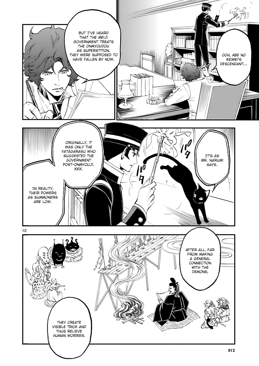 Devil Summoner - Kuzunoha Raidou Tai Kodoku no Marebito Chapter 5 page 12 - Chapter 5: A Girl's Funeral Procession