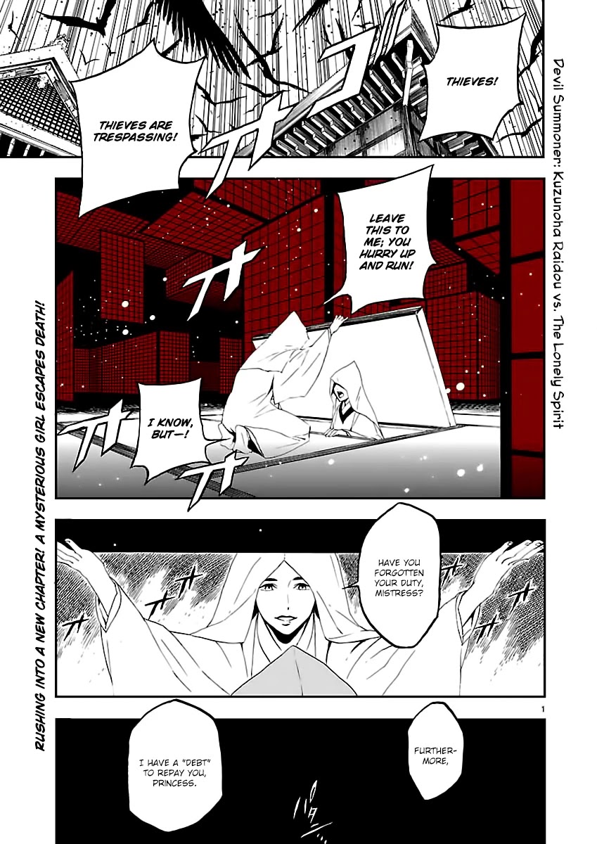 Devil Summoner - Kuzunoha Raidou Tai Kodoku no Marebito Chapter 5 page 2 - Chapter 5: A Girl's Funeral Procession