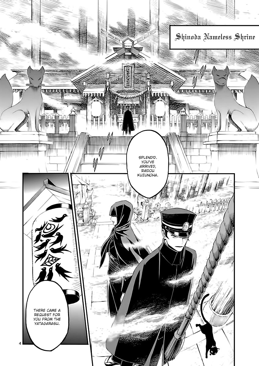 Devil Summoner - Kuzunoha Raidou Tai Kodoku no Marebito Chapter 5 page 4 - Chapter 5: A Girl's Funeral Procession