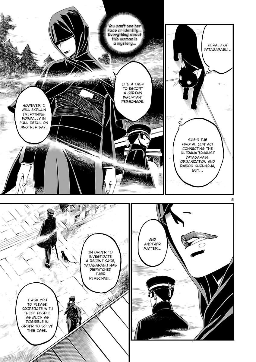 Devil Summoner - Kuzunoha Raidou Tai Kodoku no Marebito Chapter 5 page 5 - Chapter 5: A Girl's Funeral Procession