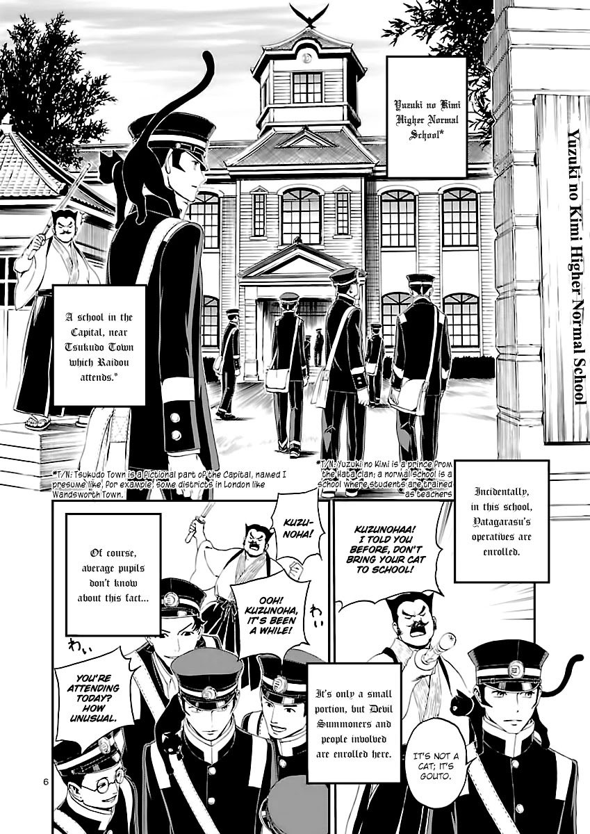 Devil Summoner - Kuzunoha Raidou Tai Kodoku no Marebito Chapter 5 page 6 - Chapter 5: A Girl's Funeral Procession