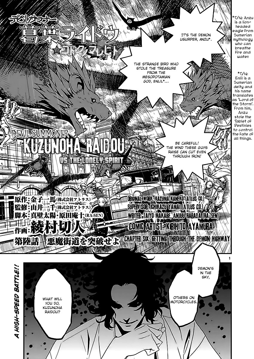 Devil Summoner - Kuzunoha Raidou Tai Kodoku no Marebito Chapter 6 page 1 - Chapter 6: Getting Through the Demon Highway