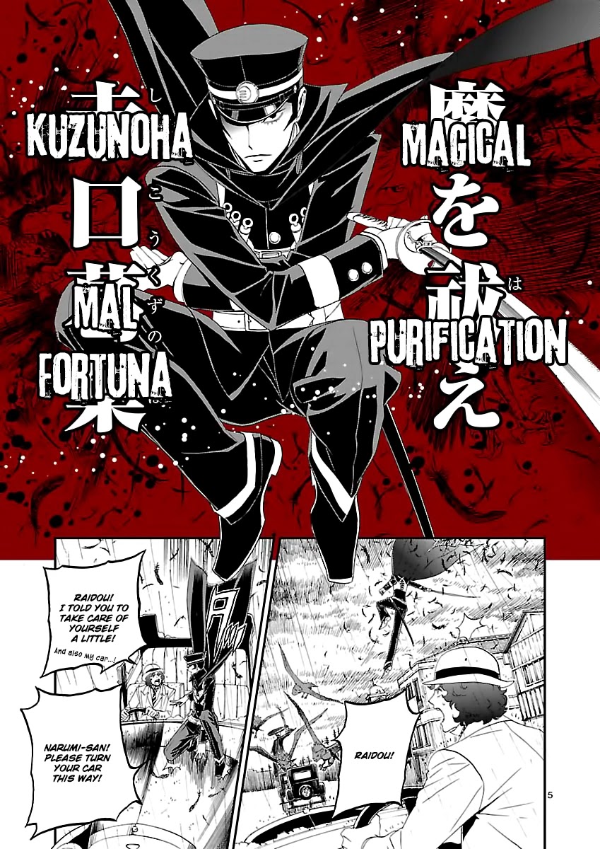 Devil Summoner - Kuzunoha Raidou Tai Kodoku no Marebito Chapter 6 page 5 - Chapter 6: Getting Through the Demon Highway