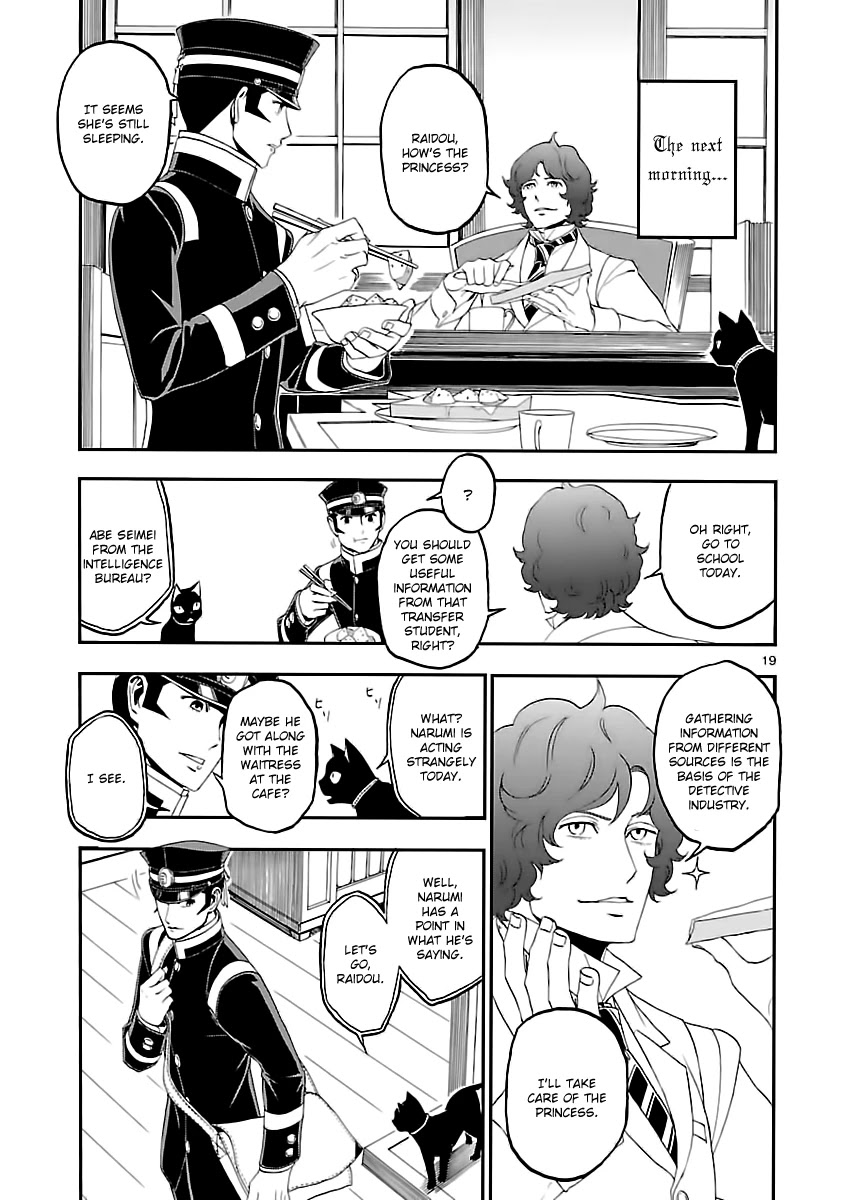 Devil Summoner - Kuzunoha Raidou Tai Kodoku no Marebito Chapter 7 page 20 - Chapter 7: The Kukuri Princess