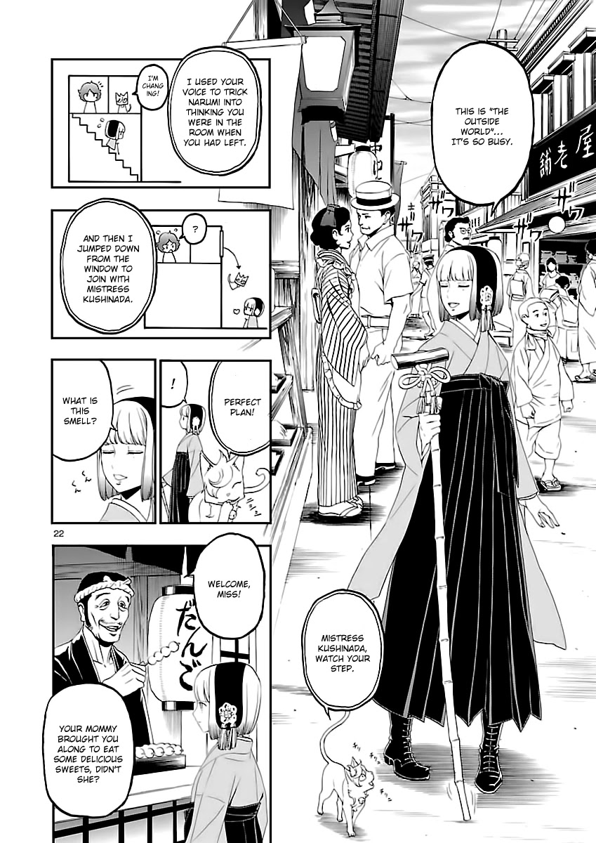 Devil Summoner - Kuzunoha Raidou Tai Kodoku no Marebito Chapter 7 page 23 - Chapter 7: The Kukuri Princess
