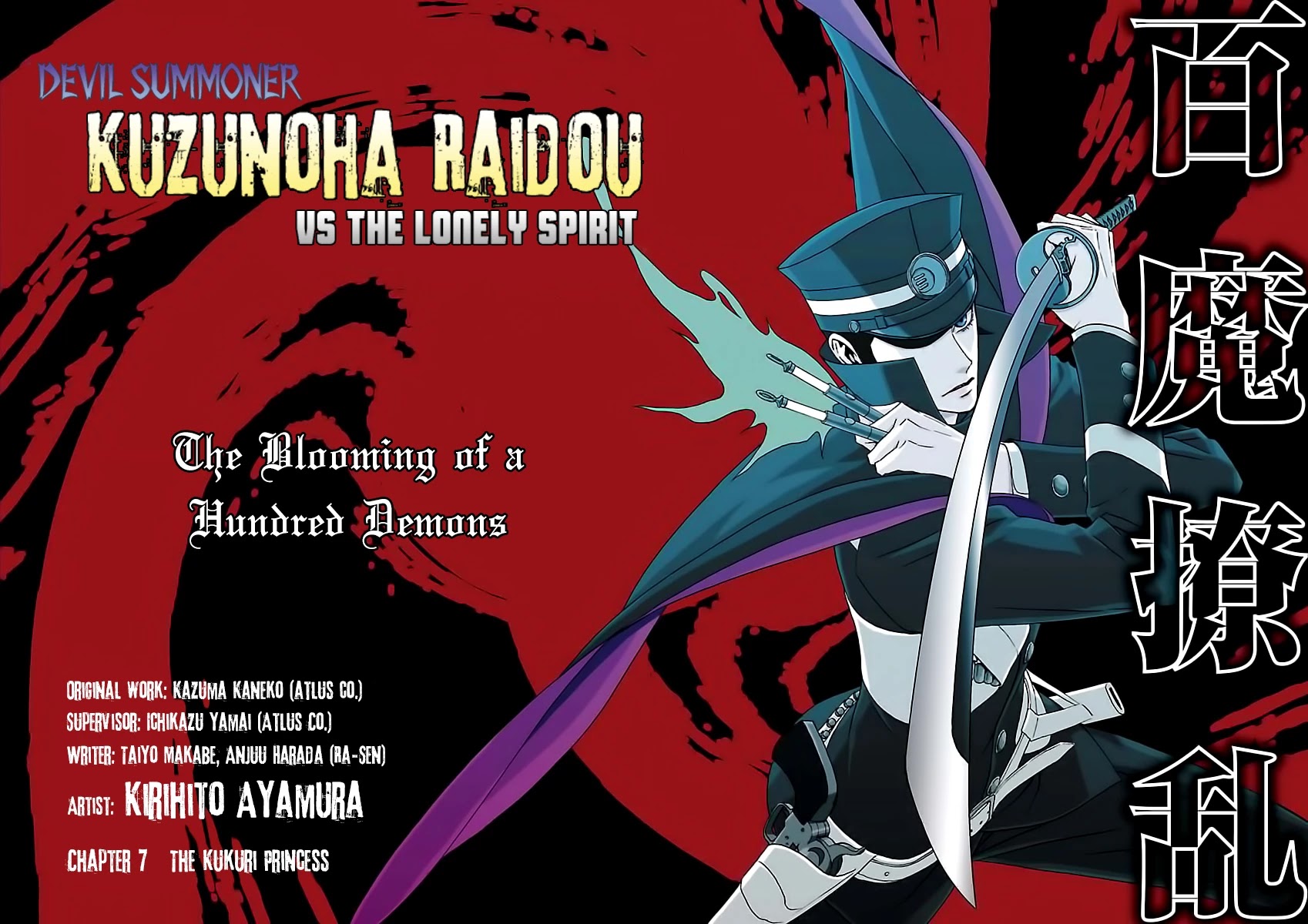 Devil Summoner - Kuzunoha Raidou Tai Kodoku no Marebito Chapter 7 page 6 - Chapter 7: The Kukuri Princess