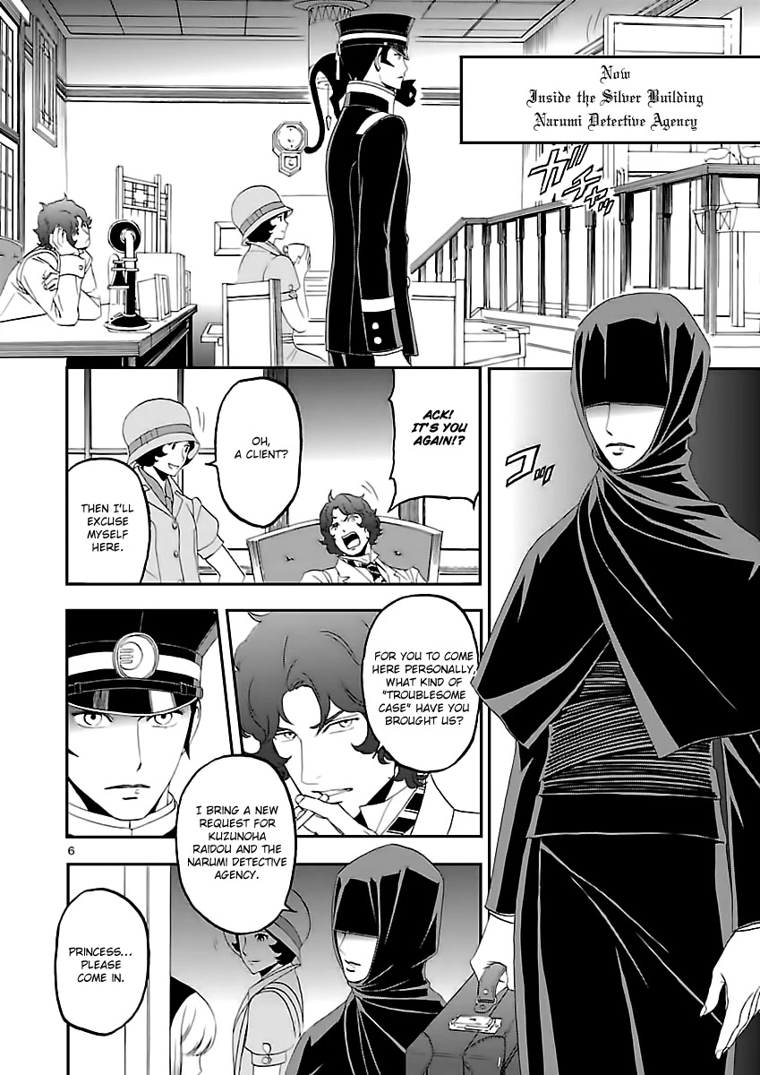 Devil Summoner - Kuzunoha Raidou Tai Kodoku no Marebito Chapter 7 page 7 - Chapter 7: The Kukuri Princess