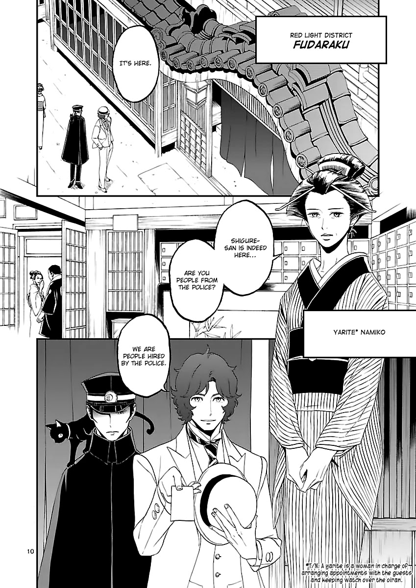 Devil Summoner - Kuzunoha Raidou Tai Kodoku no Marebito Chapter 8 page 11 - Chapter 8: The straight eyes that shine through the midnight