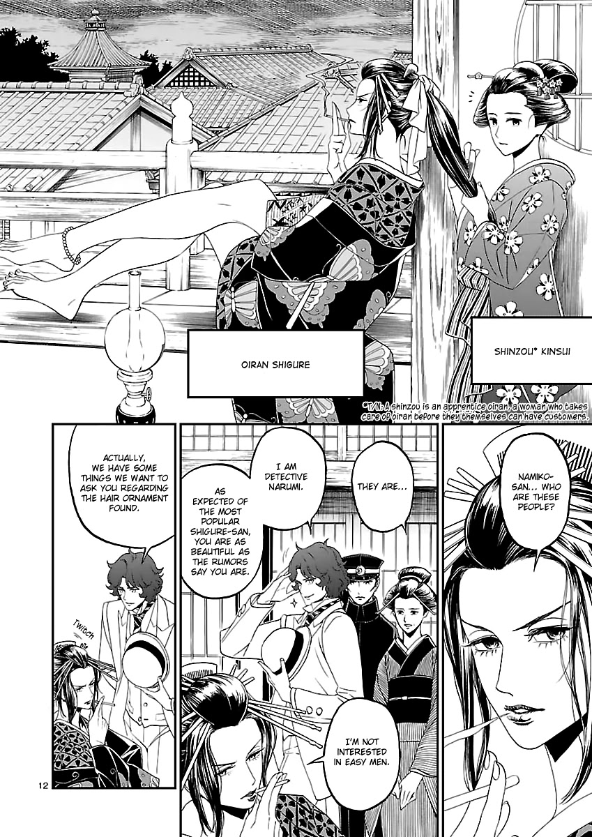 Devil Summoner - Kuzunoha Raidou Tai Kodoku no Marebito Chapter 8 page 13 - Chapter 8: The straight eyes that shine through the midnight