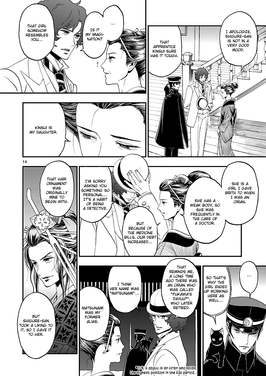 Devil Summoner - Kuzunoha Raidou Tai Kodoku no Marebito Chapter 8 page 15 - Chapter 8: The straight eyes that shine through the midnight