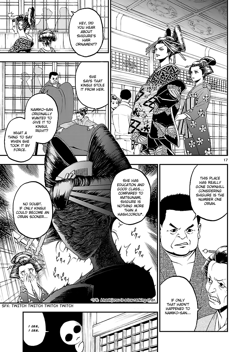 Devil Summoner - Kuzunoha Raidou Tai Kodoku no Marebito Chapter 8 page 18 - Chapter 8: The straight eyes that shine through the midnight