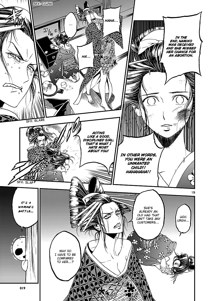 Devil Summoner - Kuzunoha Raidou Tai Kodoku no Marebito Chapter 8 page 20 - Chapter 8: The straight eyes that shine through the midnight